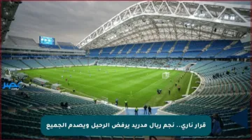 قرار ناري.. نجم ريال مدريد يرفض الرحيل ويصدم الجميع